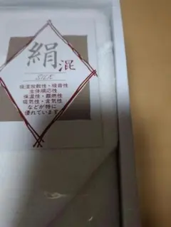 シルクコットン毛布　花柄刺繍 ホワイト140✕200cm