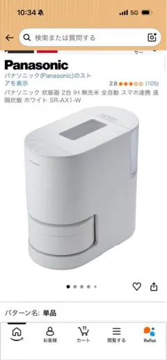 2026年最新】SR-AX1-Wの人気アイテム - メルカリ