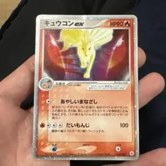キュウコンex☆第4弾拡張パックとかれた封印 018/083 十字ホロ渦巻き