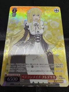 【激安300円〜】ヴァイスシュヴァルツ リゼロ ベテランメイド フレデリカ SPのサムネイル
