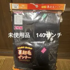 長袖