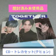 TXT トレカ 会場限定 埼玉 愛知 福岡 テヒョン タワレコ 2026年最新】txt トレカ テヒョン 会場限定の人気アイテム - メルカリ