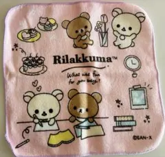 リラックマ ハンカチタオル ４枚セットのサムネイル