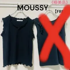 ほぼ未使用MOUSSYフリル付きノースリーブ黒FREEコットン100%