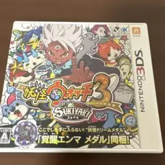 妖怪ウォッチ3 スキヤキ (ニンテンドー3DS)動作確認済