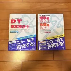 2026年最新】qb 理学療法の人気アイテム - メルカリ