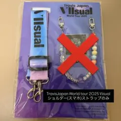 2026年最新】travis japan ストラップの人気アイテム - メルカリ
