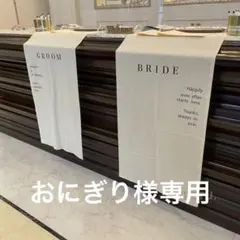 おにぎり様専用