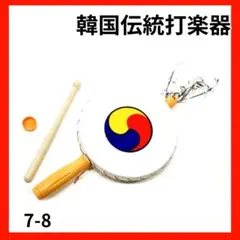ケンガリ　韓国　伝統楽器　打楽器　能楽　バチ付き　ケース付き　匿名配送 ケンガリ 韓国 伝統楽器 打楽器 能楽 バチ付き ケース付き 匿名配送