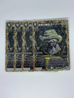 2026年最新】黒緑アビス 高レートの人気アイテム - メルカリ