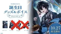 アクシア・クローネ 誕生日 B2タペストリー