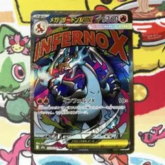 メガリザードンex ポケモンカード MA MEGAドリームex - メルカリ