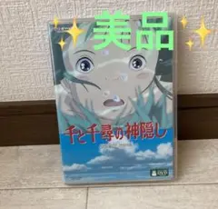 千と千尋の神隠し DVD　特典ディスク、写真ケース　ジブリ