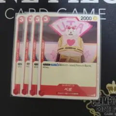 ベポ：『ONE PIECE FILM RED』第2弾入場者プレゼント チュート…