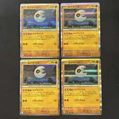 ポケカ ルナトーン R 4枚セット まとめ売り
