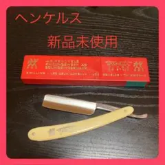 2025年最新】ヘンケル 剃刀の人気アイテム - メルカリ