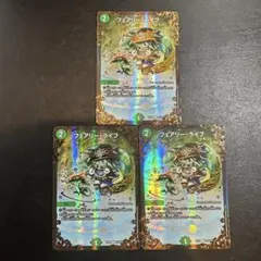 美品　フェアリー・ライフ　UGC G10/G10 3枚セット