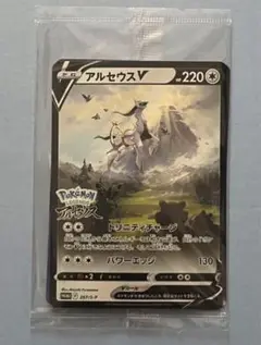 ポケモンカード アルセウスV 267/S-P 未開封品 プロモ ポケカ