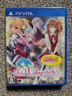オメガラビリンス PS Vita 未開封