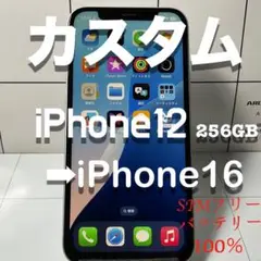 カスタム仕様12→Phone16 　SIMフリーバッテリー100％