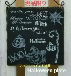 ハロウィンガーデン雑貨②ハロウィン雑貨 ハロウィンオブジェ インテリア雑貨