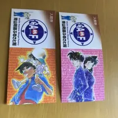 青山剛昌ふるさと館　入館チケット2枚　使用済み　2010年