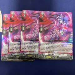 創製の弾丸 パンスメルミア 4枚