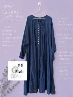 08Mab フード付き ノースリーブ リネン ワンピース【新品未使用