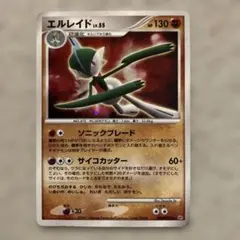エルレイド LV.55 DPBP#333[☆] ポケモンカード - メルカリ