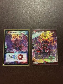 暗黒王 デスフェニックス 4枚セット - メルカリ