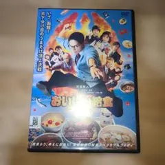 新品未開封 走れ!ケー100 DVD-SET 行くぜ!沖縄編〈5枚組〉 - メルカリ