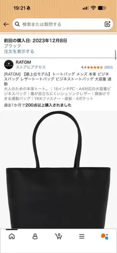 [RATOM] トートバック 本革 ビジネスバッグ レザートートバッグ