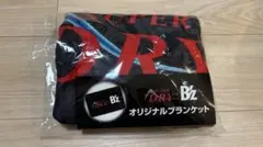 B’z アサヒスーパードライ　ブランケット　ビーズ