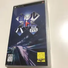 首都高バトル テレビゲーム