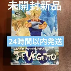 ドラゴンボール ベジット トランクスMSP 未使用・未開封品 国内正規品
