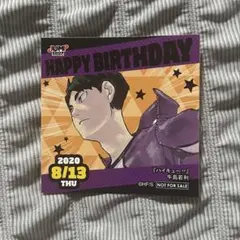 2025年最新】牛島若利 バースデーの人気アイテム - メルカリ