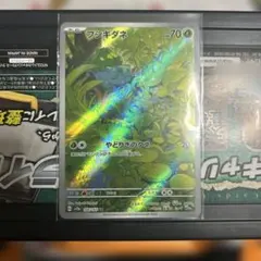 フシギダネ AR SV2a ポケモンカード151 166/165