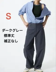 ユニクロ ジャージーバレルレッグパンツ ダークグレー S 標準丈 補正なし