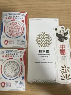 2026年最新】大阪関西万博公式パンフレットの人気アイテム - メルカリ