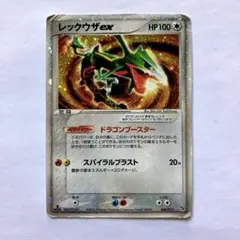 シリーズ:PCG;listno_Pokemon:20932;カード名:レックウ… - メルカリ