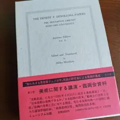 藤田西洋、【ラ・コルーニャの日曜日】、希少な画集より、状態良好