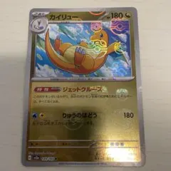 カイリュー マスターボールRのサムネイル