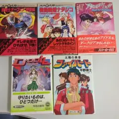 魔術士オーフェン　機動戦艦ナデシコ 　アクエリアンエイジ　他2冊セット