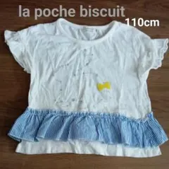 la poche biscuit Tシャツ 110cm　うさぎ　フリルのサムネイル