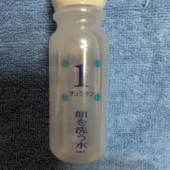 チュラサン1　顔を洗う水 携帯用のサムネイル