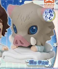 鬼滅の刃　おねむたん　陸ノ型　伊之助