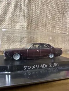 グラチャンコレクション 1/64 ダイキャストミニカー ケンメリ 4Dr②（新）