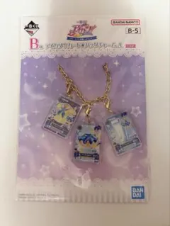 アイカツ　一番くじ　あおい