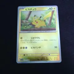 ピカチュウマスターボールミラー　なみのりピカチュウ　ポケモンカード ピカチュウ:マスターボールミラー(C){雷}〈025/165〉[SV2a-Ma] – 晴れる屋2