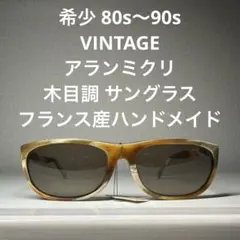 アランミクリ サングラス スタルクアイズ P0106 ベッコウ柄 美品